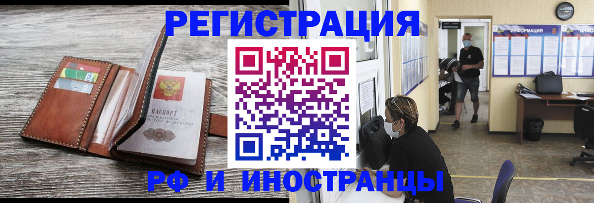 прописка 2025 в Холмске