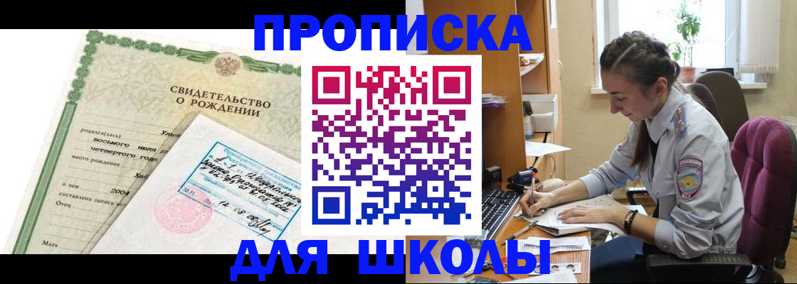 прописка для кредита в Холмске
