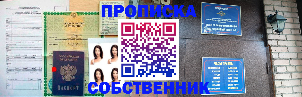 временная регистрация адрес в Холмске