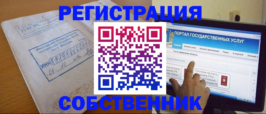 временная регистрация купить в Холмске