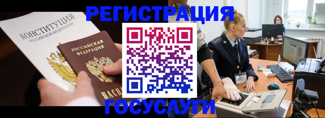 временная регистрация надежно в Холмске
