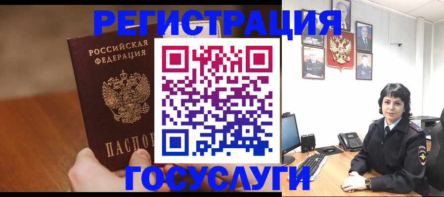 прописка штамп в Холмске