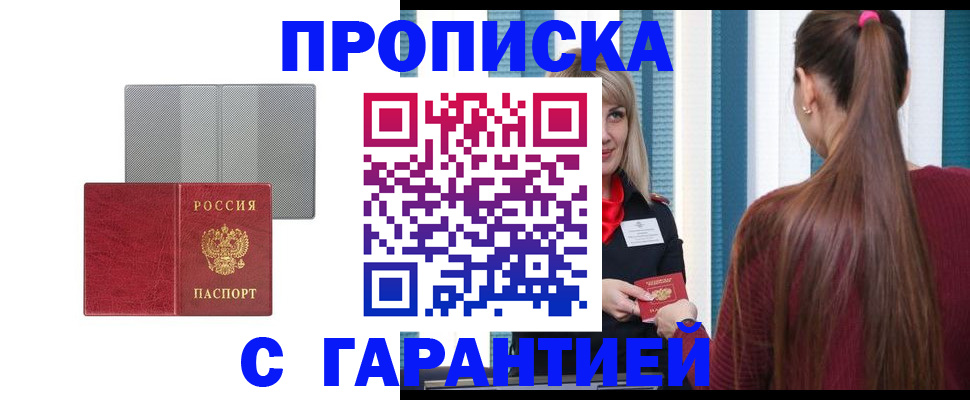 временная регистрация собственник в Холмске