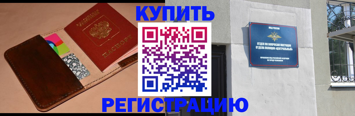 прописка в квартире в Холмске